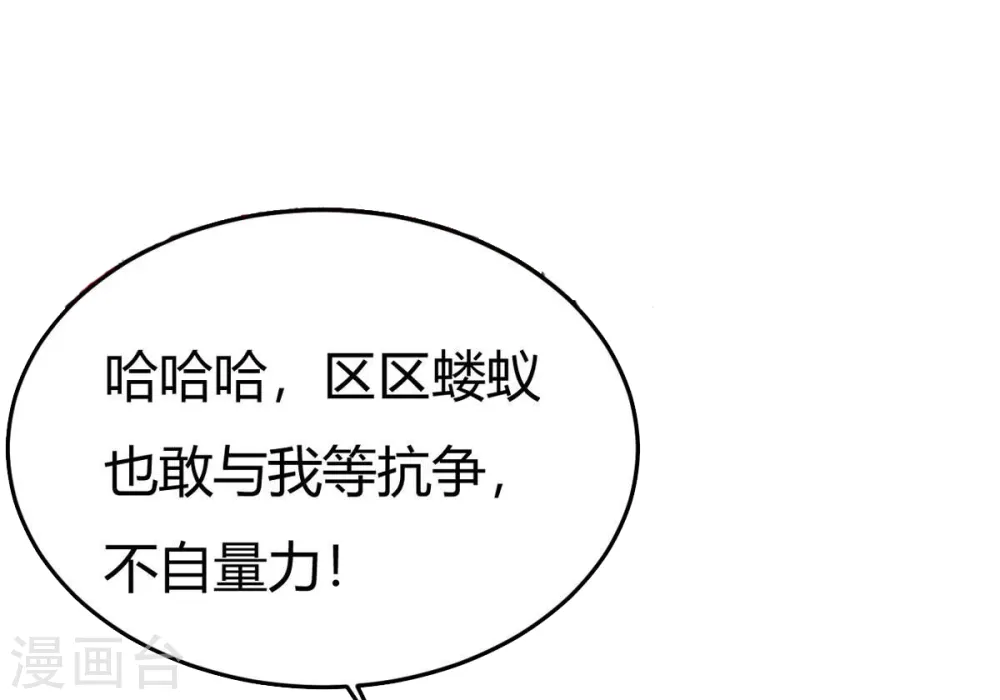 第375话 给我血！！ 第16页
