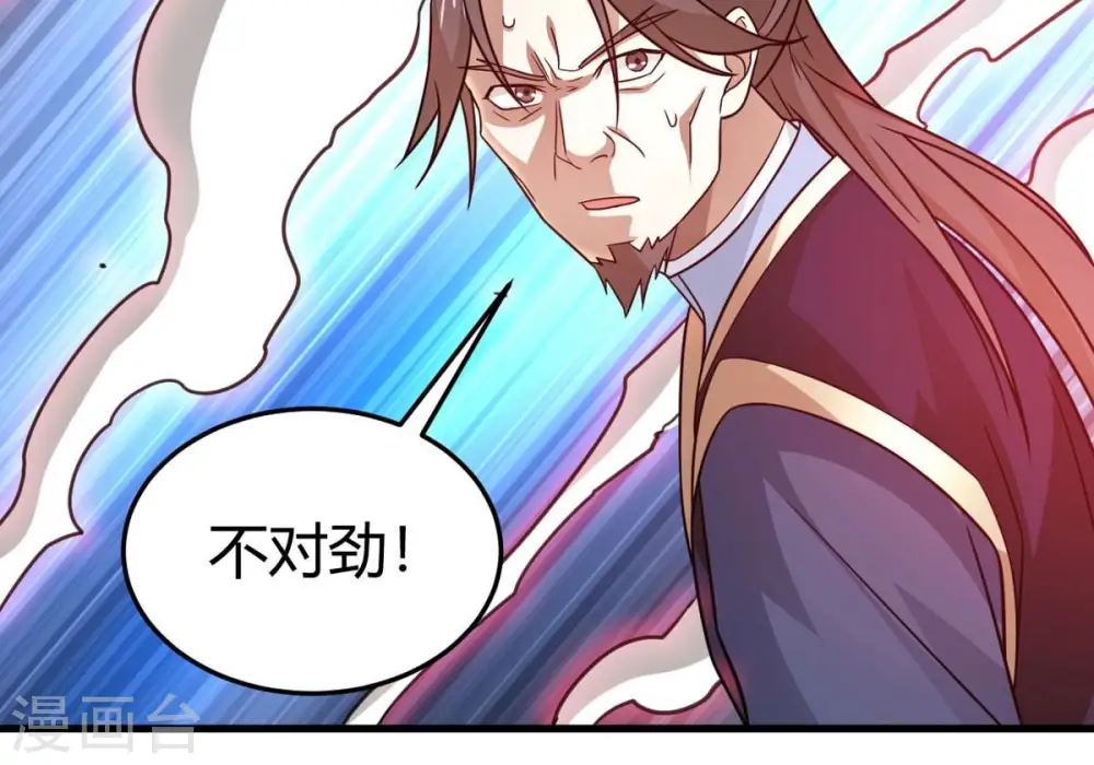 第375话 给我血！！ 第20页