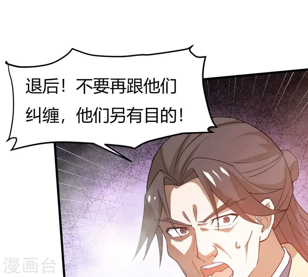 第375话 给我血！！ 第28页