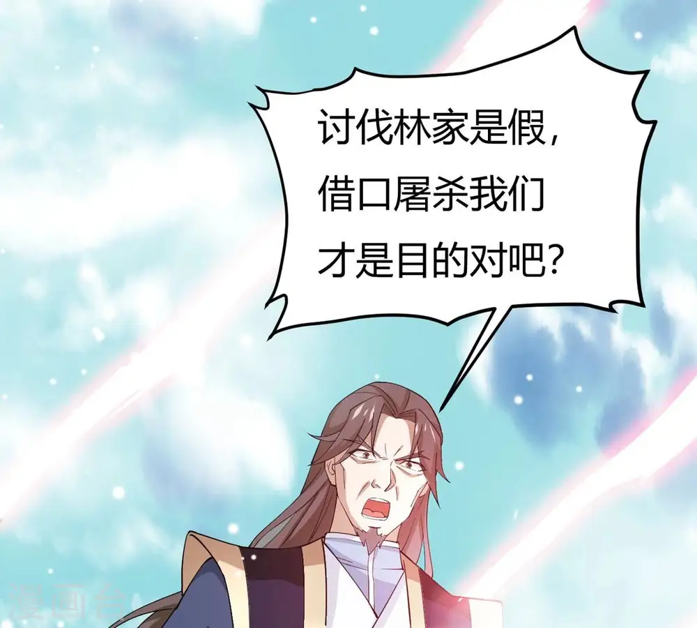 第375话 给我血！！ 第32页