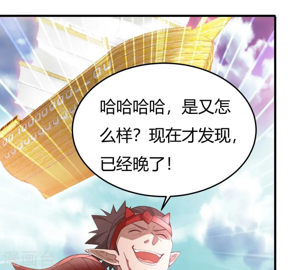 第375话 给我血！！ 第35页