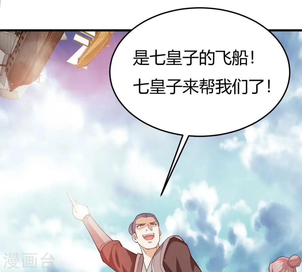 第375话 给我血！！ 第50页