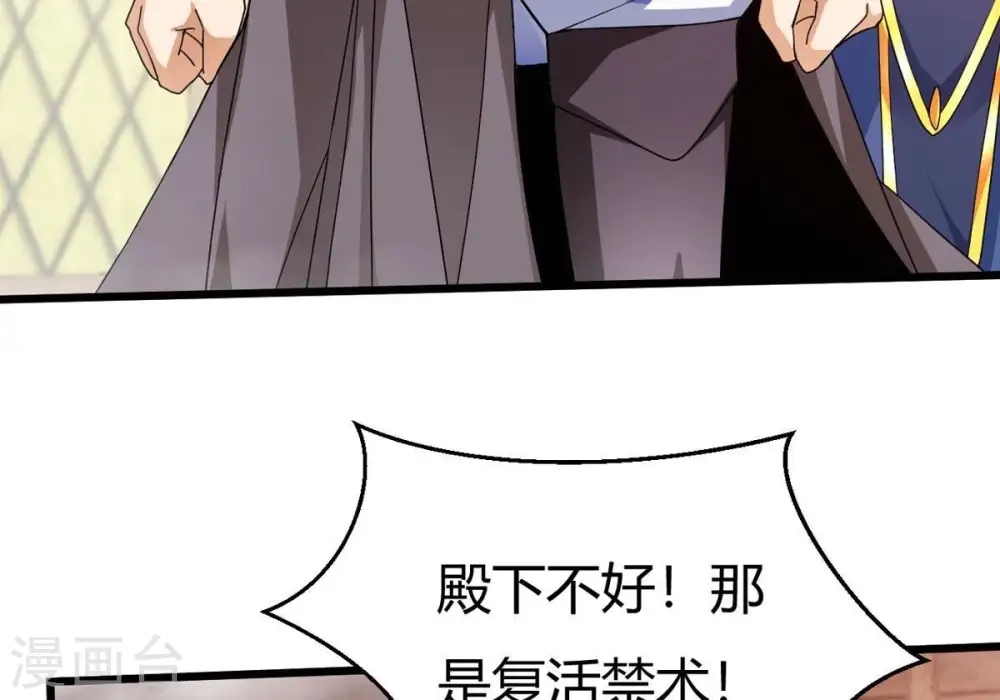 第375话 给我血！！ 第58页
