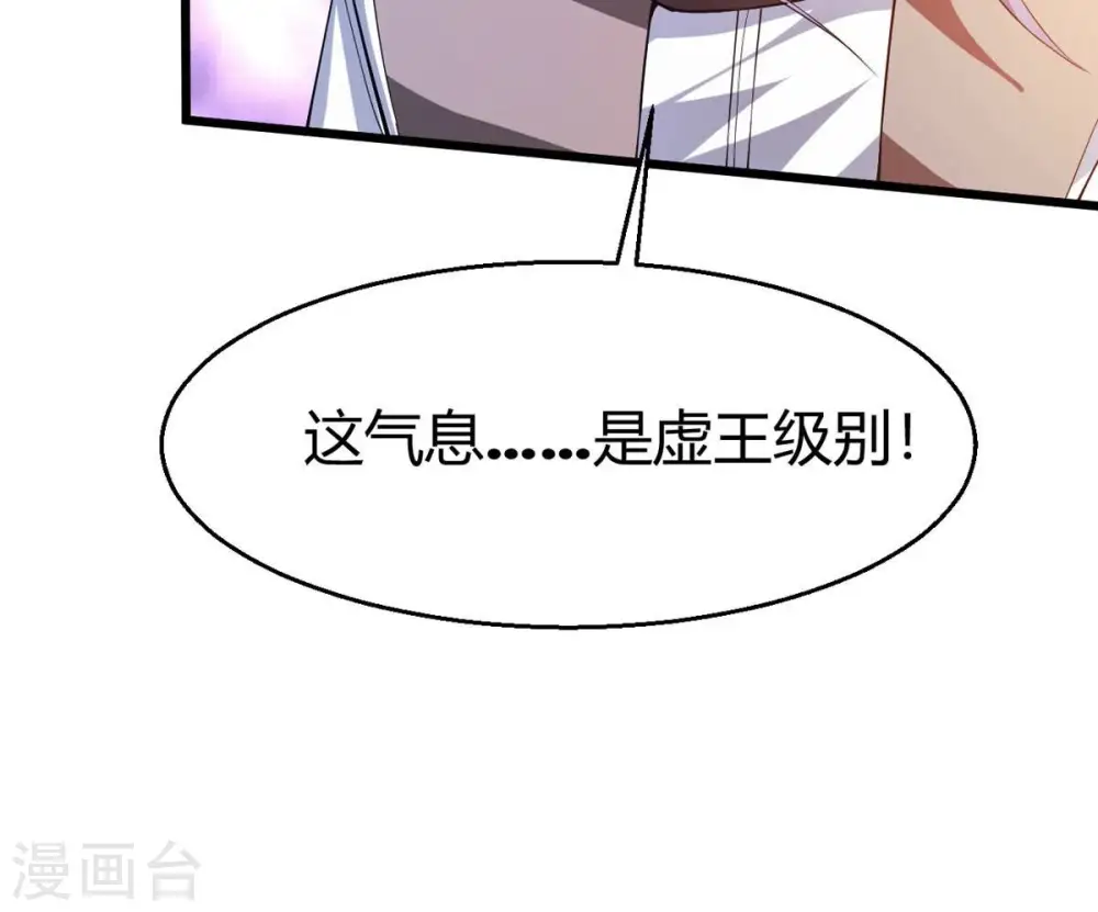 第375话 给我血！！ 第75页