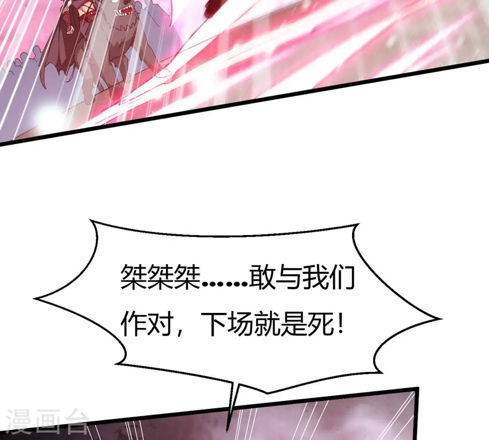 第375话 给我血！！ 第79页