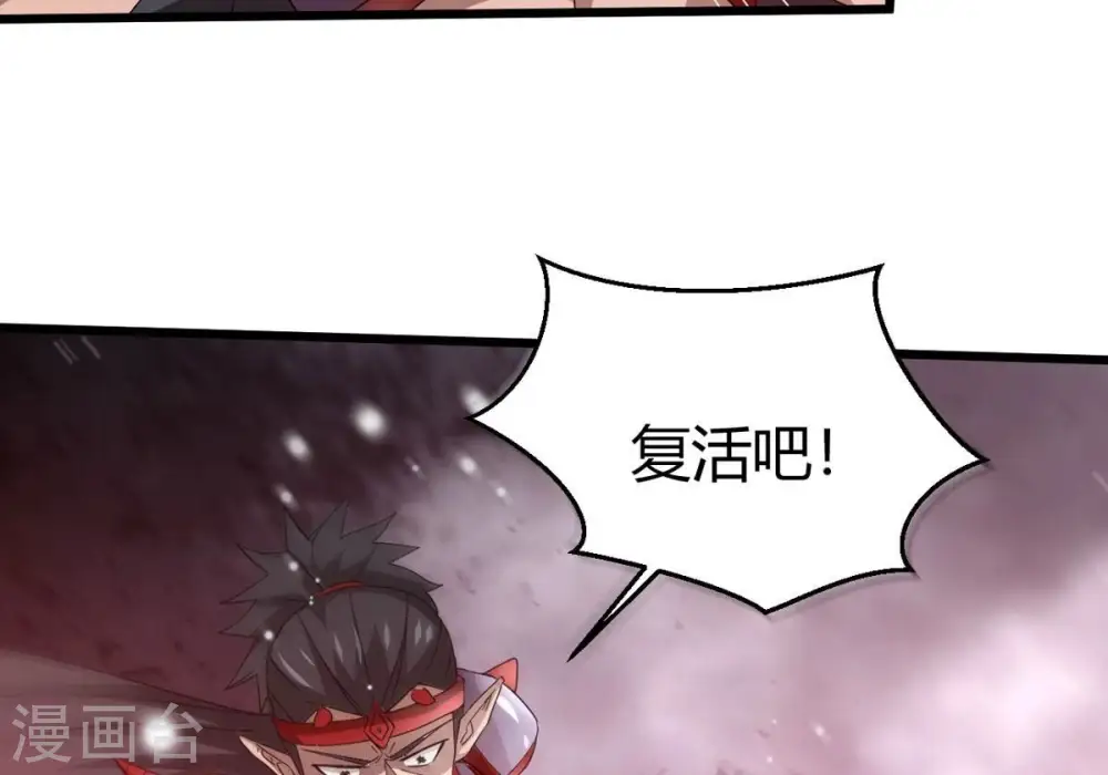 第375话 给我血！！ 第81页