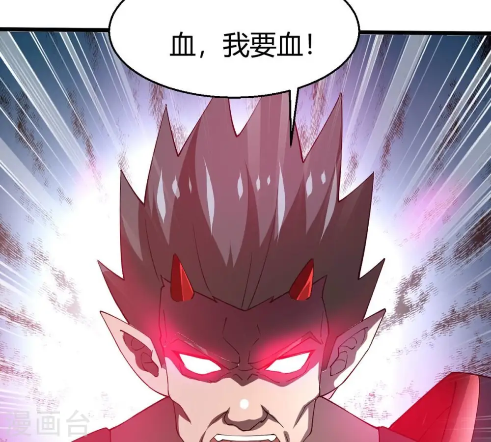 第375话 给我血！！ 第94页