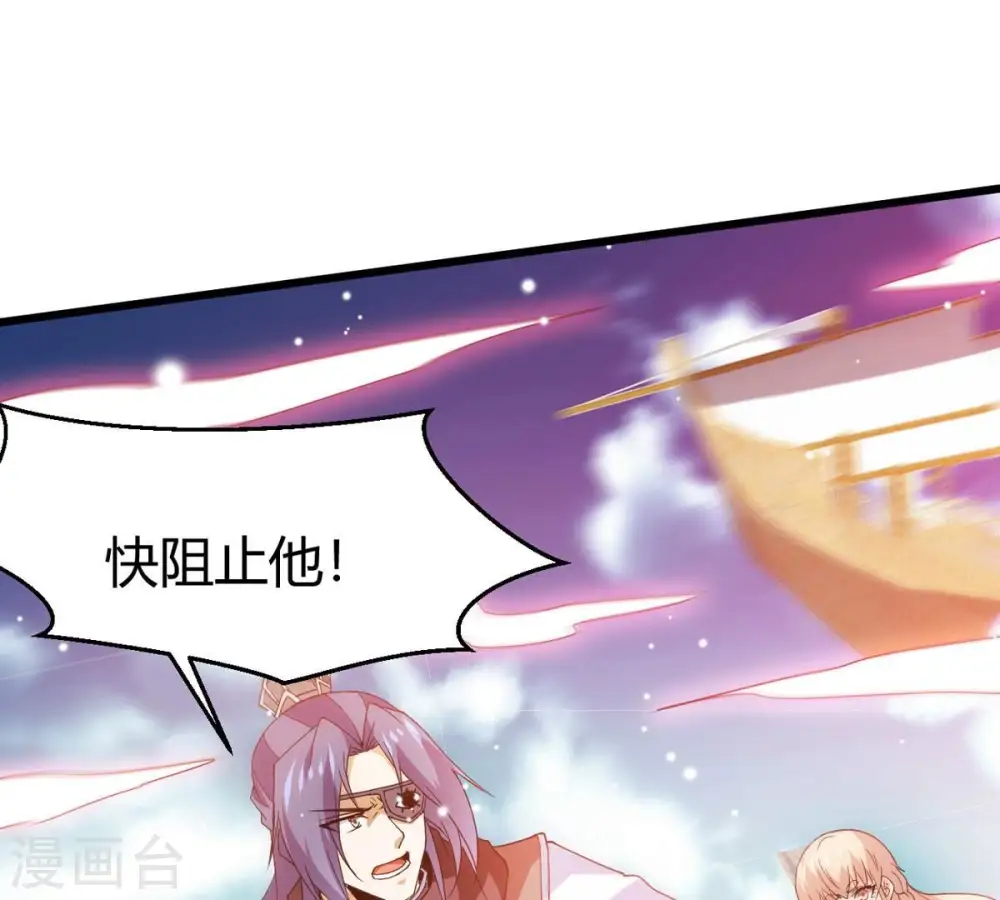 第375话 给我血！！ 第99页