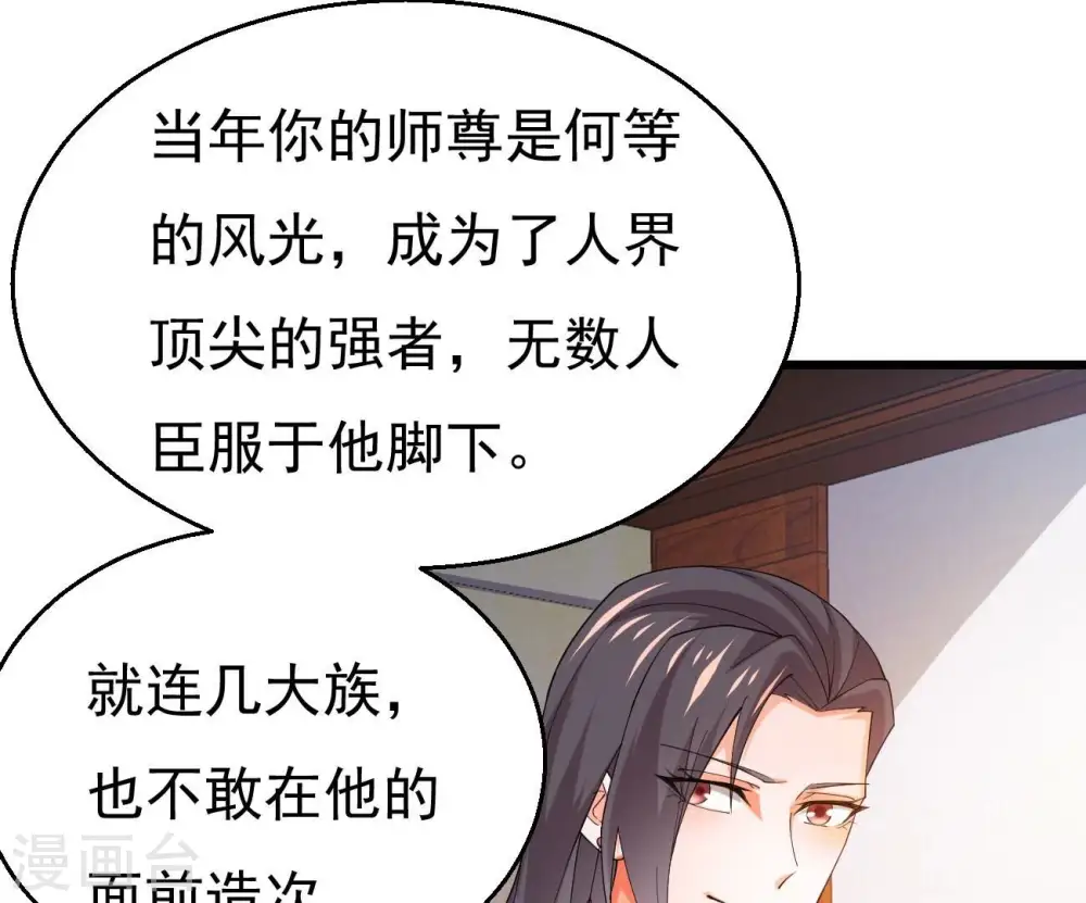 第366话 五狱轮回丹 第1页