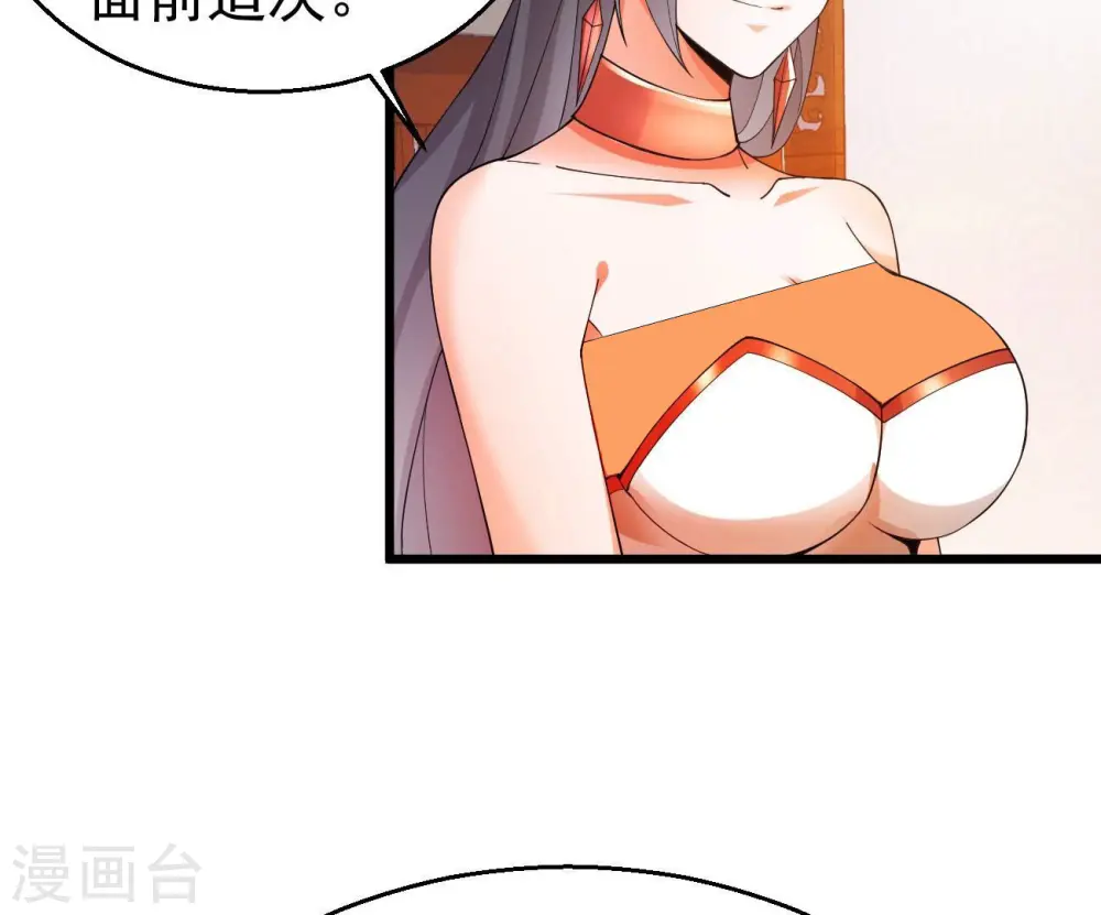 第366话 五狱轮回丹 第2页