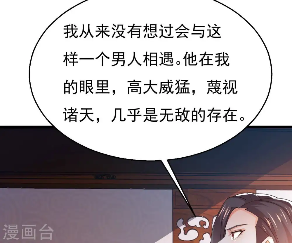 第366话 五狱轮回丹 第3页