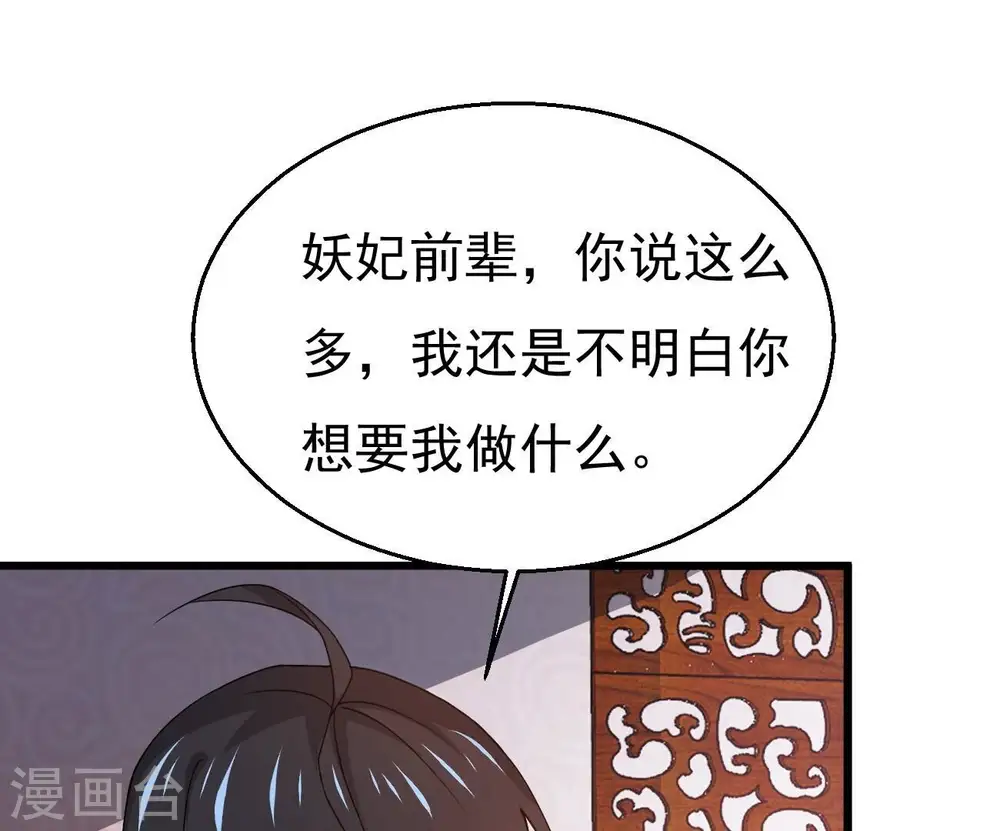 第366话 五狱轮回丹 第6页