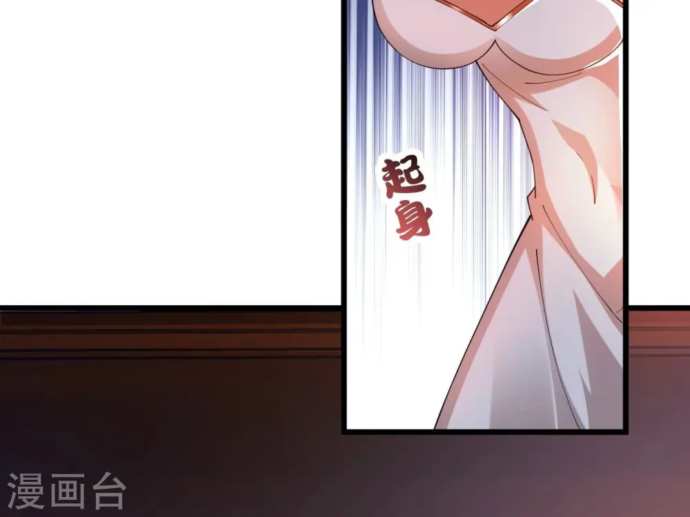 第366话 五狱轮回丹 第8页
