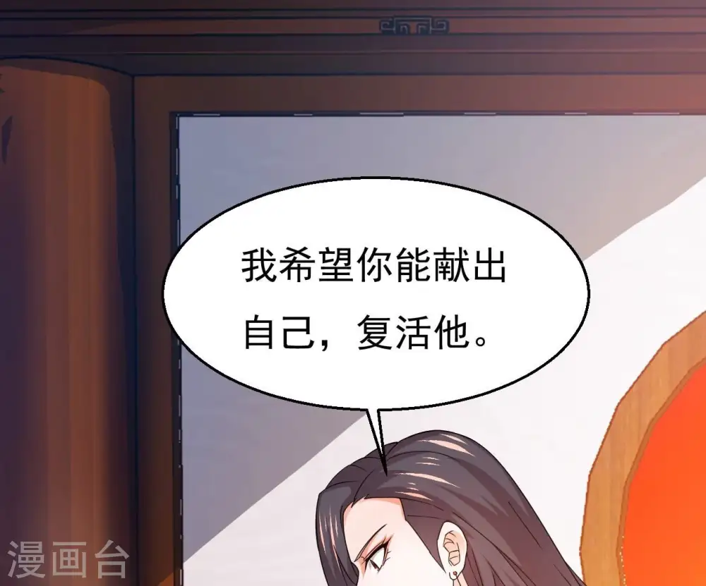 第366话 五狱轮回丹 第9页