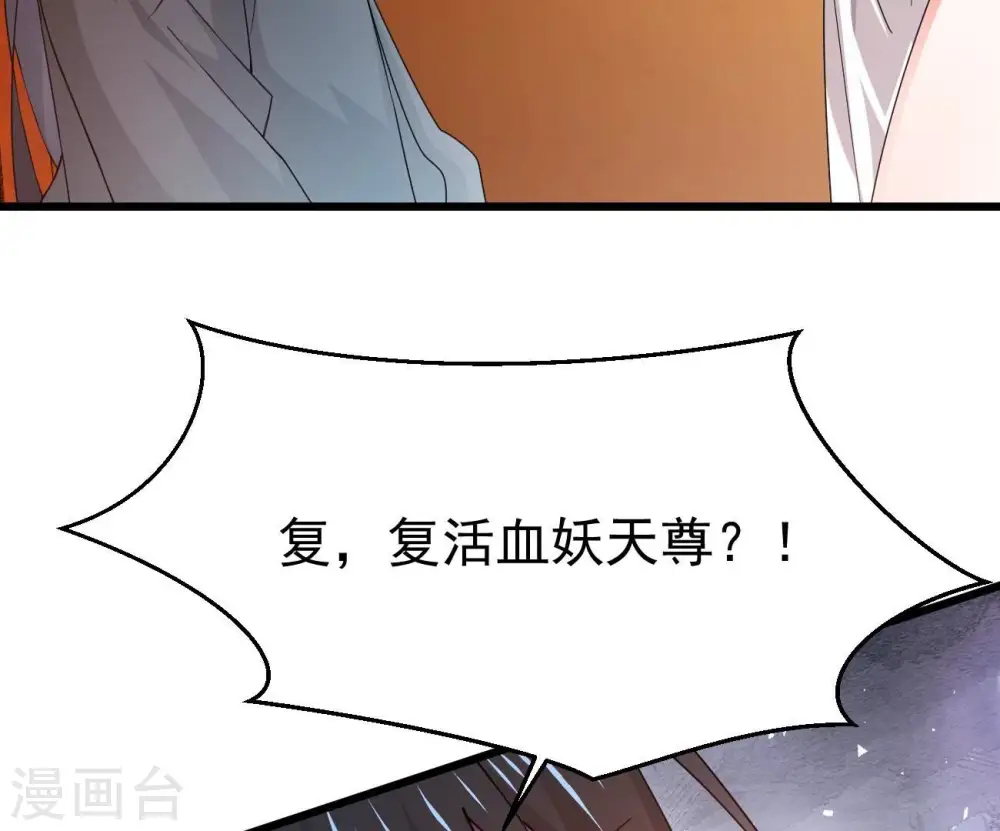 第366话 五狱轮回丹 第11页