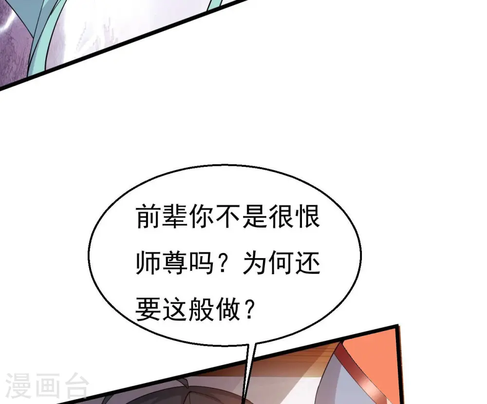 第366话 五狱轮回丹 第14页
