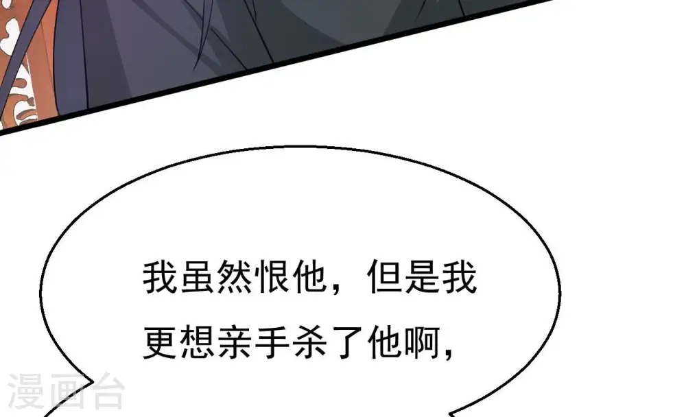 第366话 五狱轮回丹 第16页