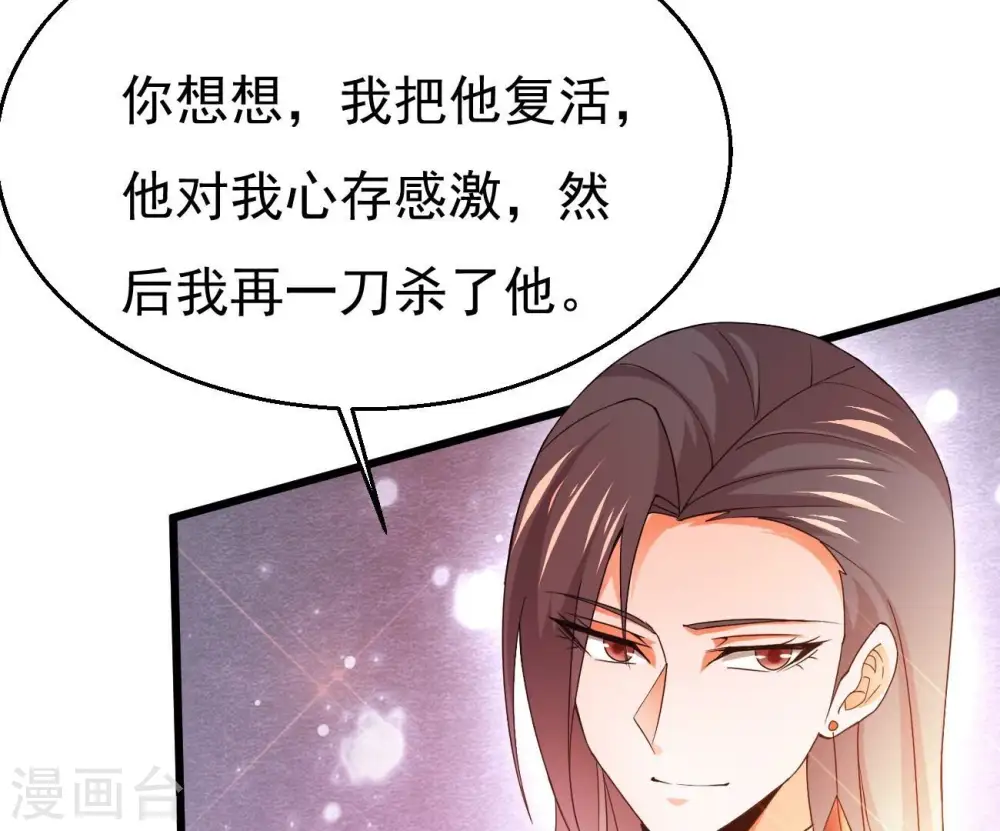 第366话 五狱轮回丹 第17页