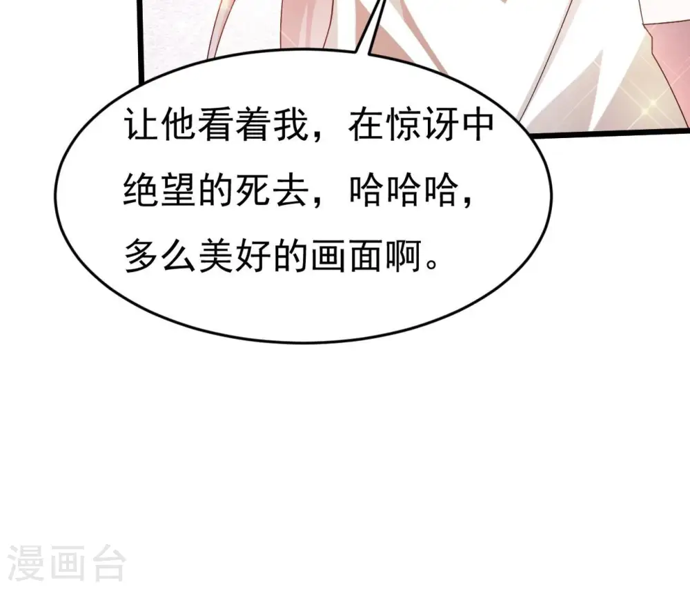第366话 五狱轮回丹 第19页