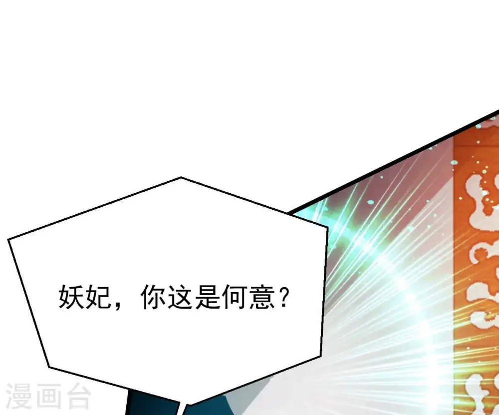第366话 五狱轮回丹 第22页