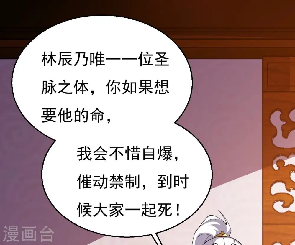 第366话 五狱轮回丹 第28页
