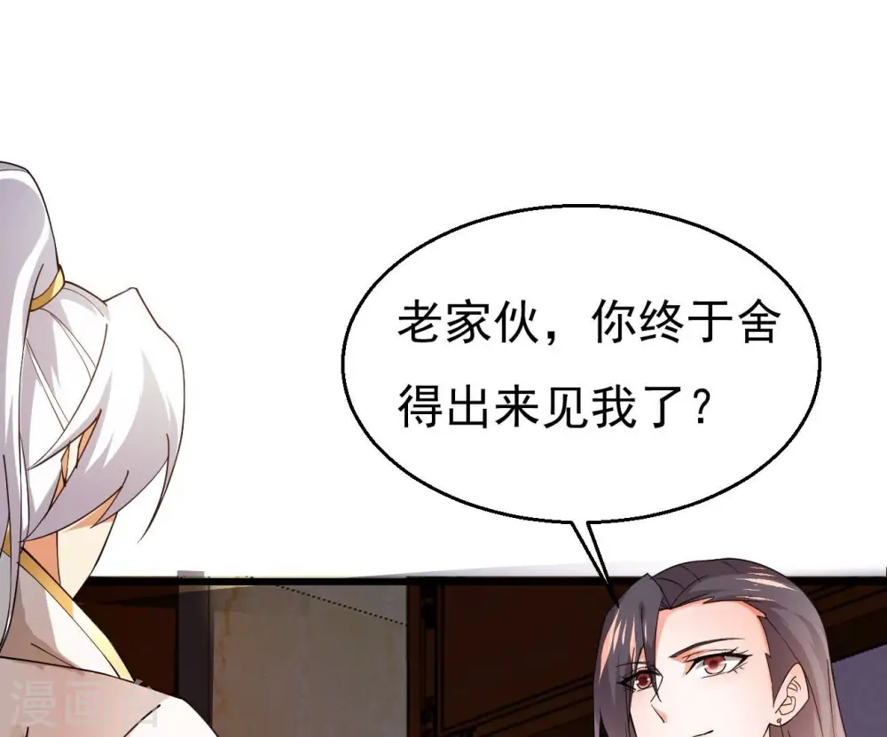 第366话 五狱轮回丹 第31页