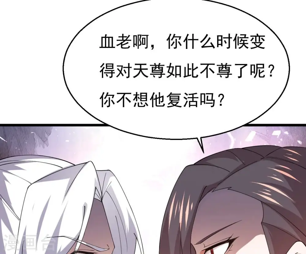 第366话 五狱轮回丹 第34页