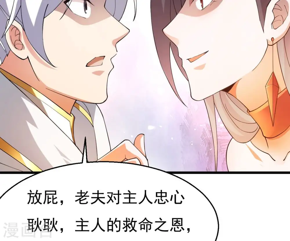 第366话 五狱轮回丹 第35页