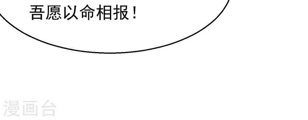 第366话 五狱轮回丹 第36页