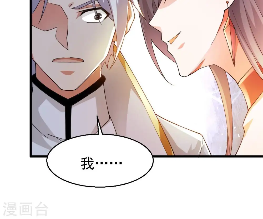第366话 五狱轮回丹 第38页
