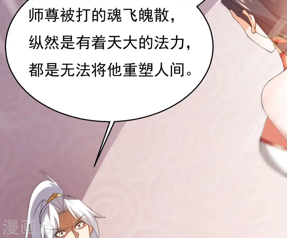 第366话 五狱轮回丹 第40页