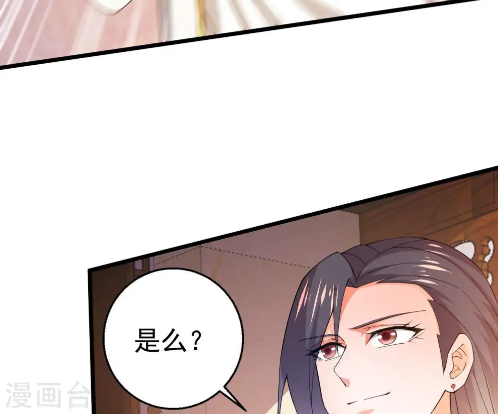 第366话 五狱轮回丹 第42页