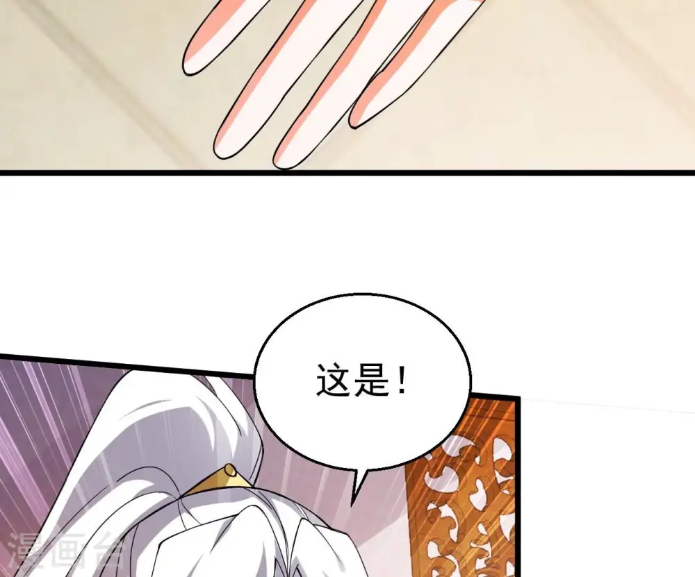 第366话 五狱轮回丹 第45页