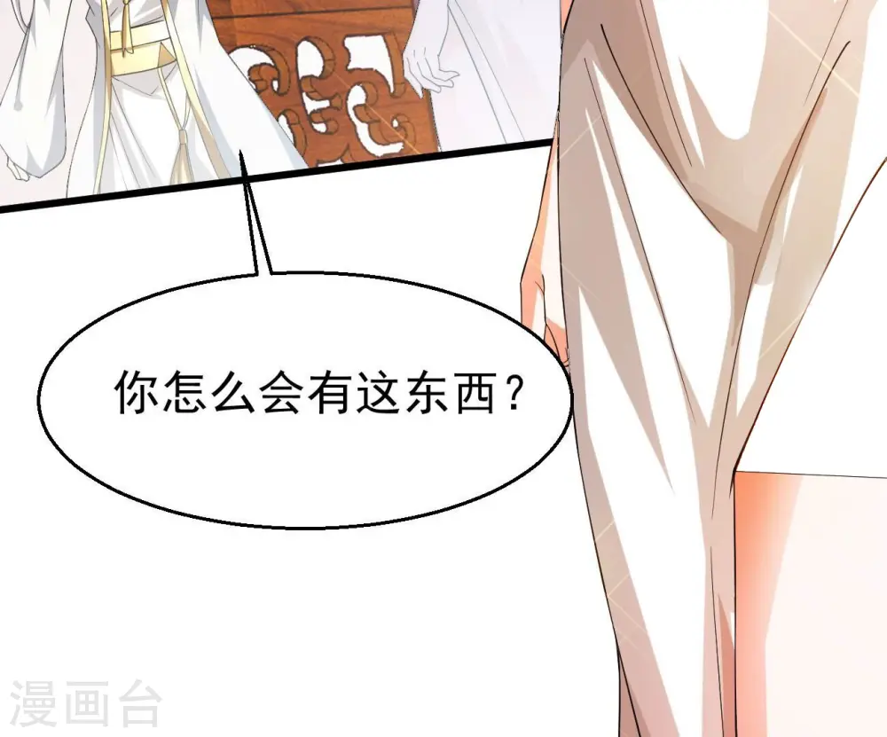 第366话 五狱轮回丹 第50页