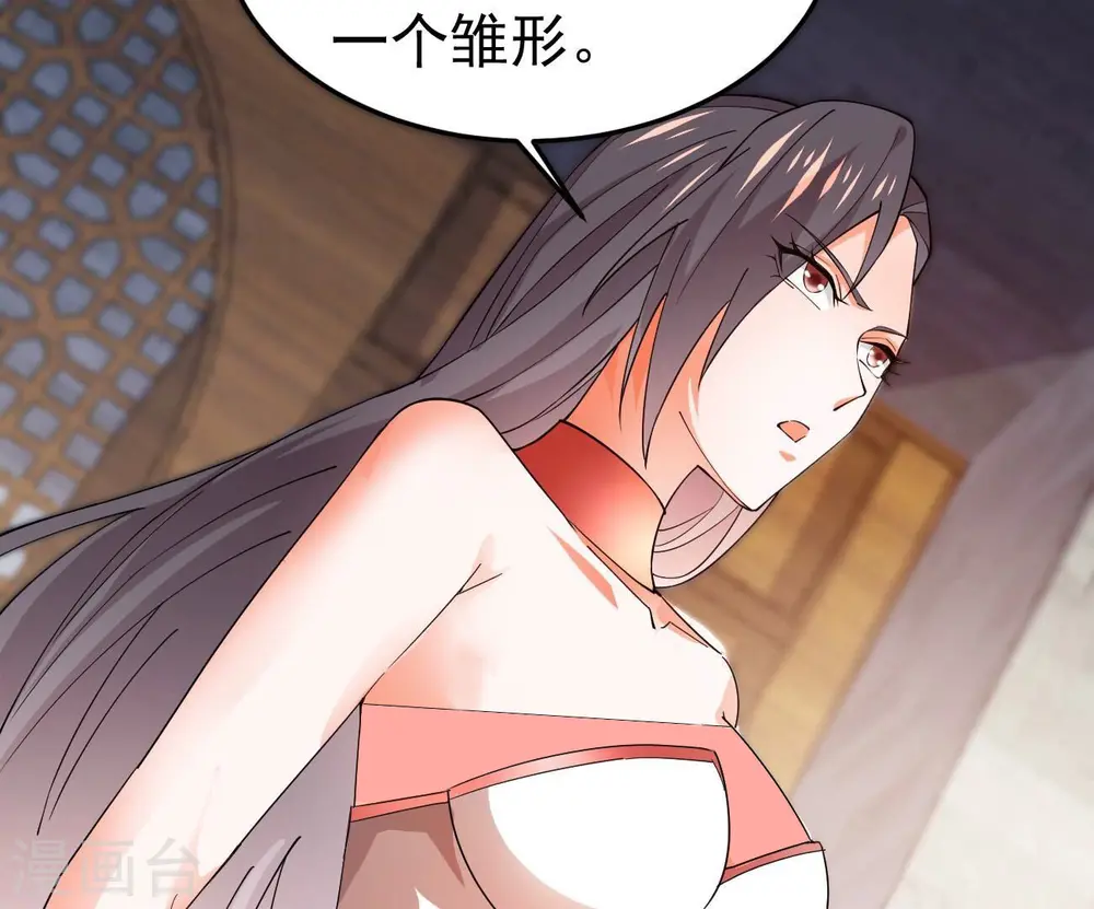 第366话 五狱轮回丹 第53页