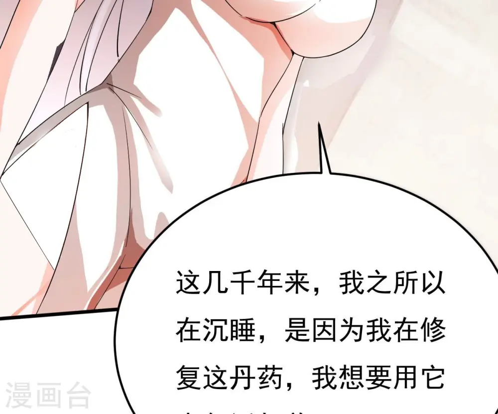 第366话 五狱轮回丹 第54页