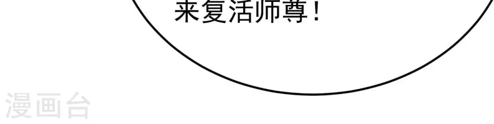 第366话 五狱轮回丹 第55页