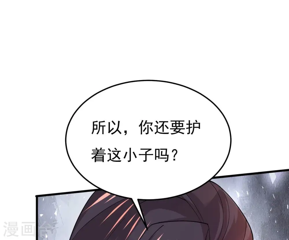 第366话 五狱轮回丹 第56页