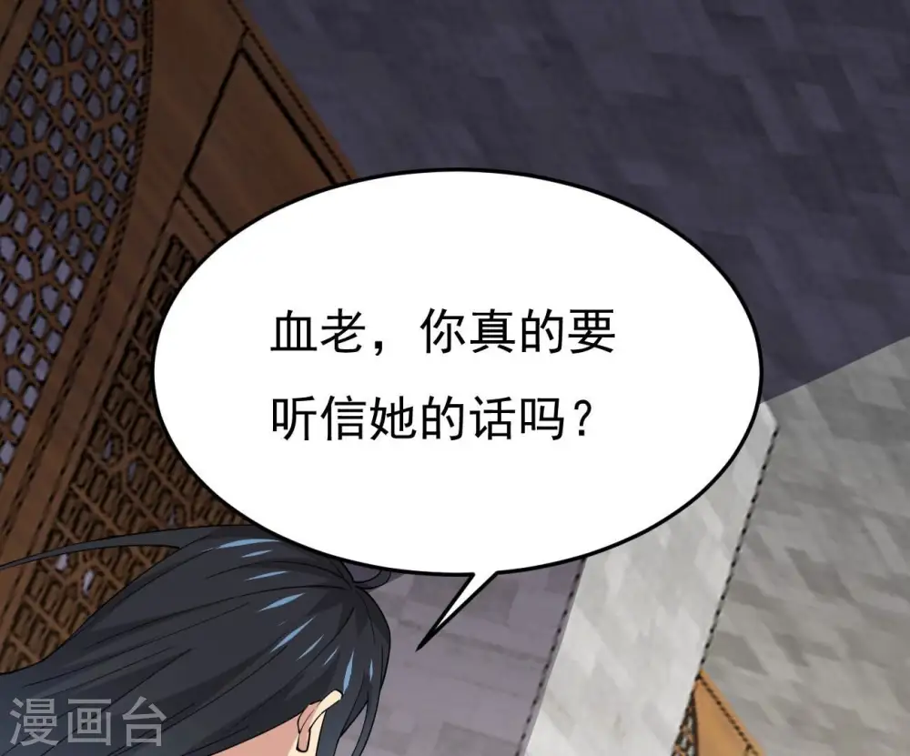 第366话 五狱轮回丹 第59页