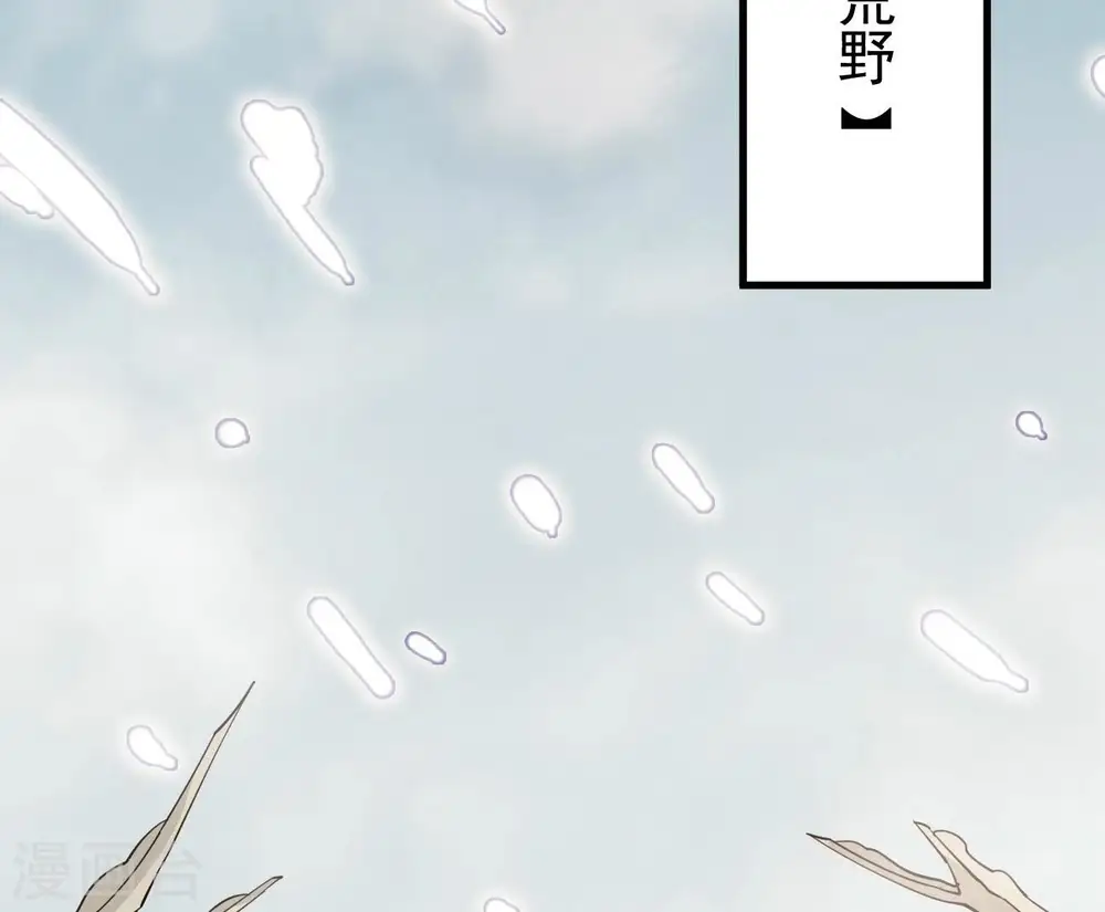 第366话 五狱轮回丹 第65页