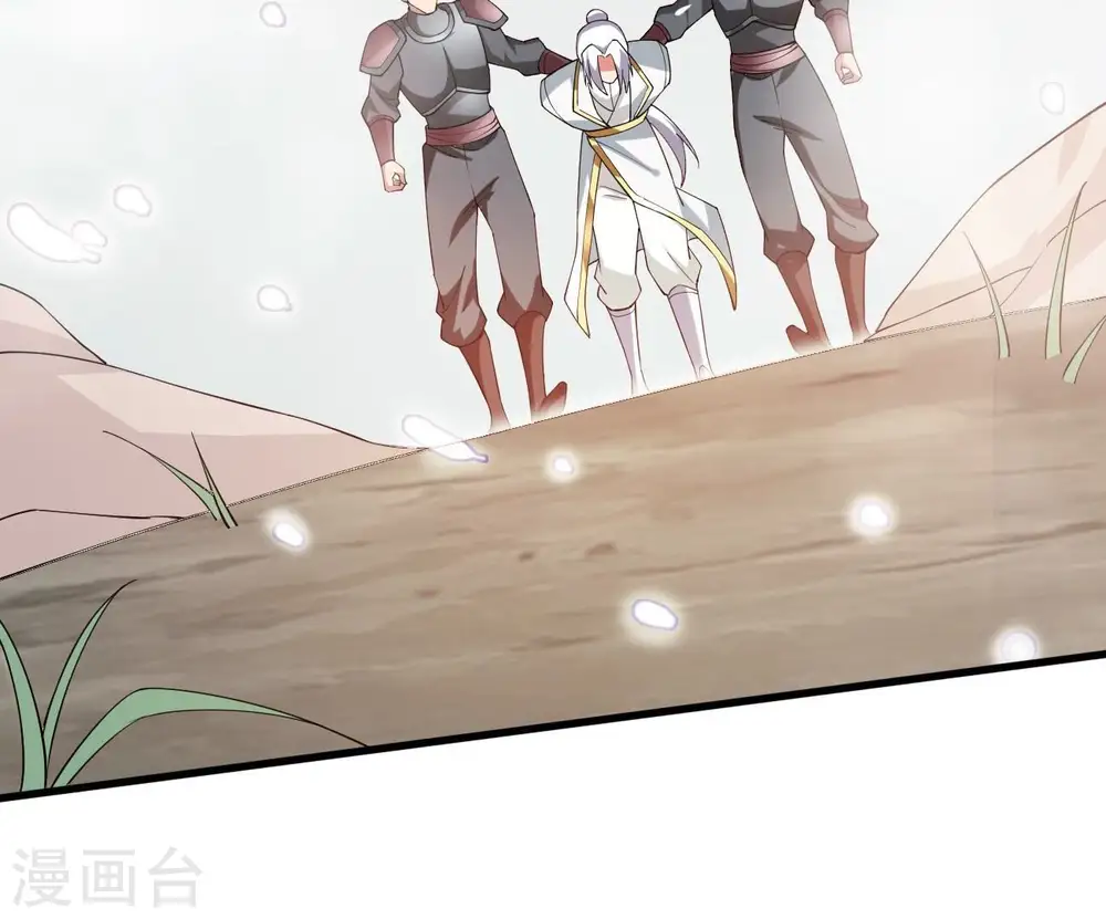 第366话 五狱轮回丹 第67页