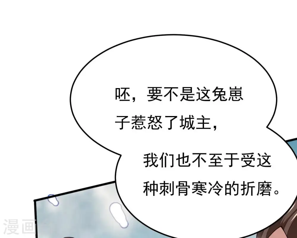 第366话 五狱轮回丹 第68页
