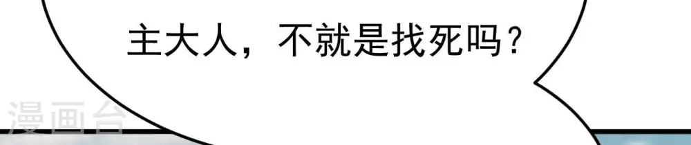 第366话 五狱轮回丹 第71页