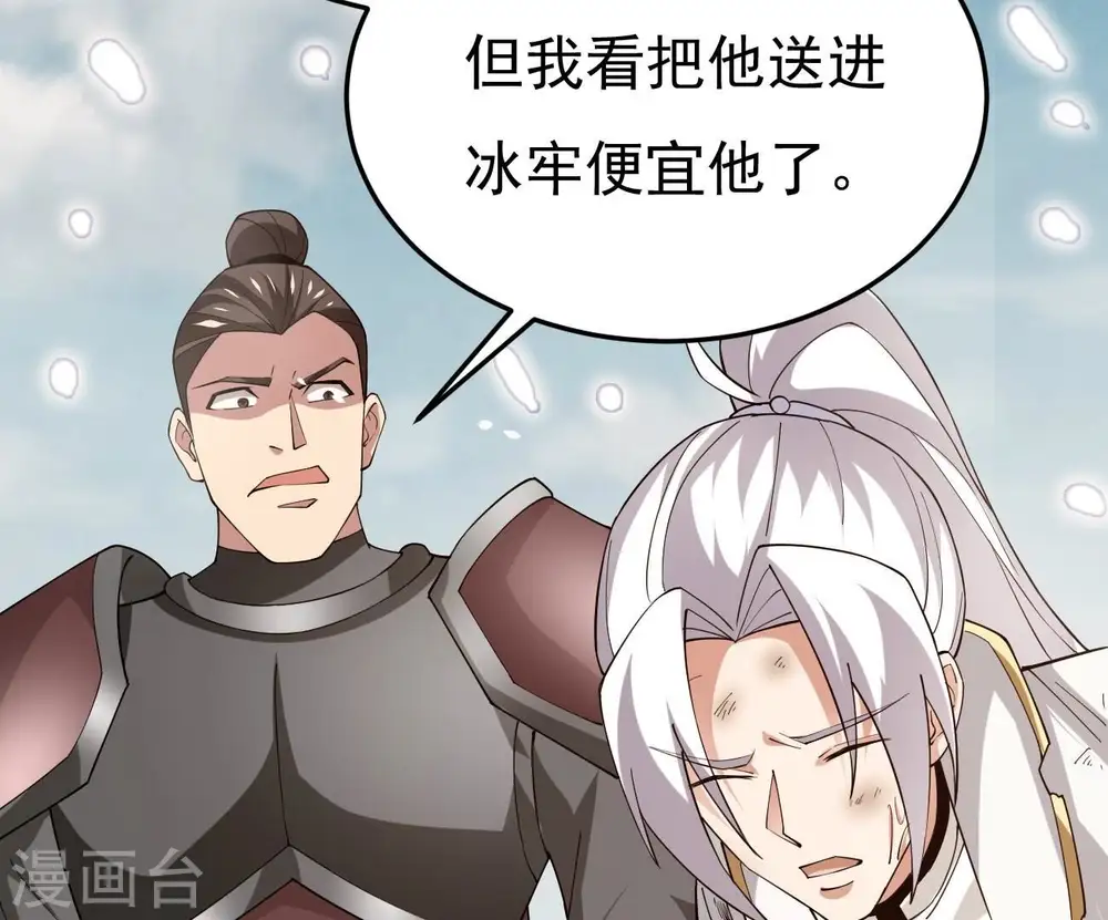 第366话 五狱轮回丹 第72页