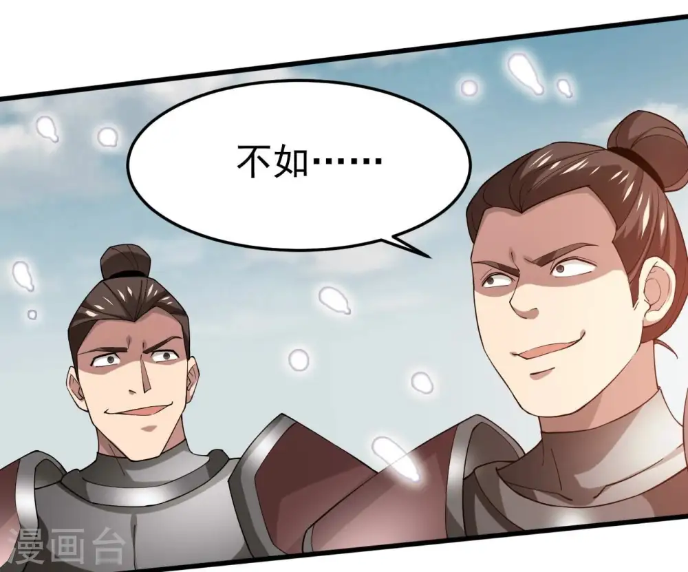 第366话 五狱轮回丹 第74页