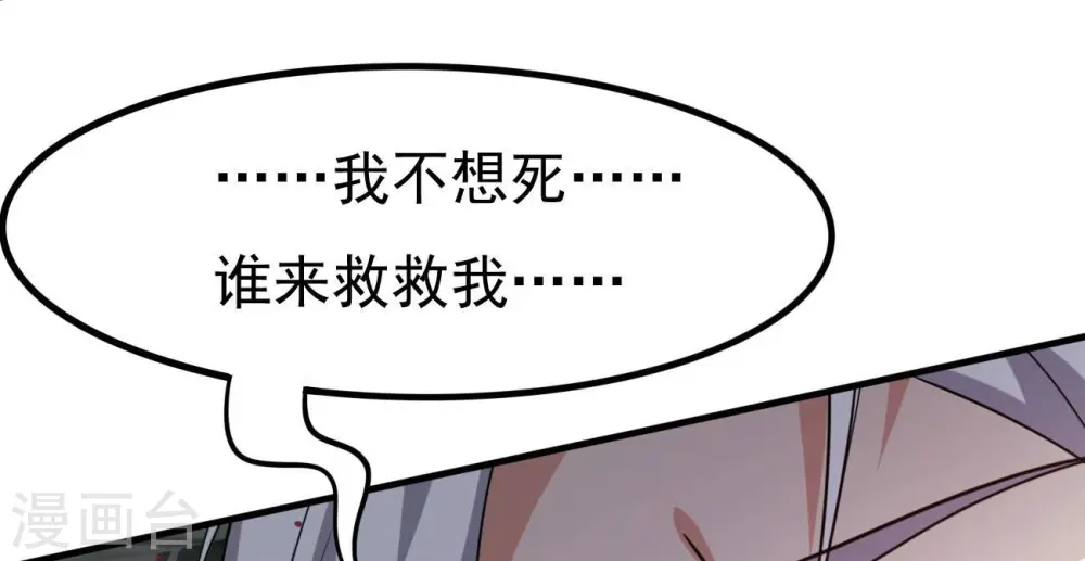 第366话 五狱轮回丹 第78页