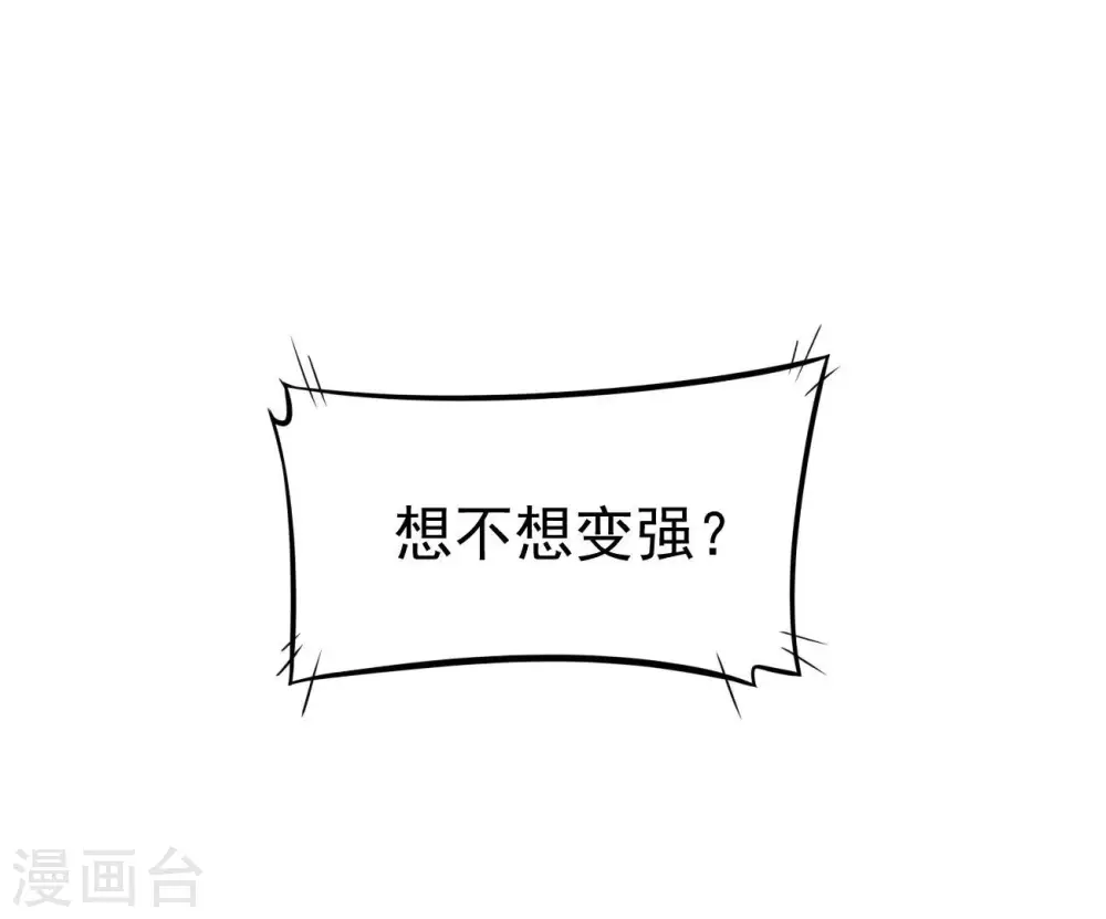 第366话 五狱轮回丹 第84页