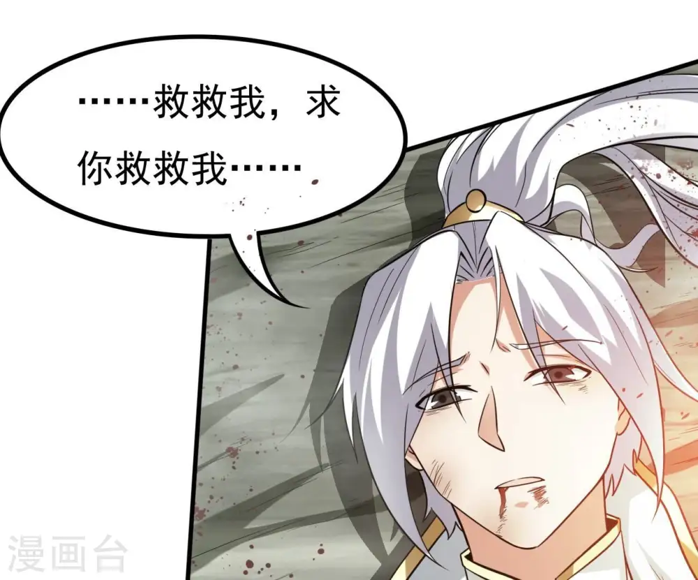 第366话 五狱轮回丹 第87页