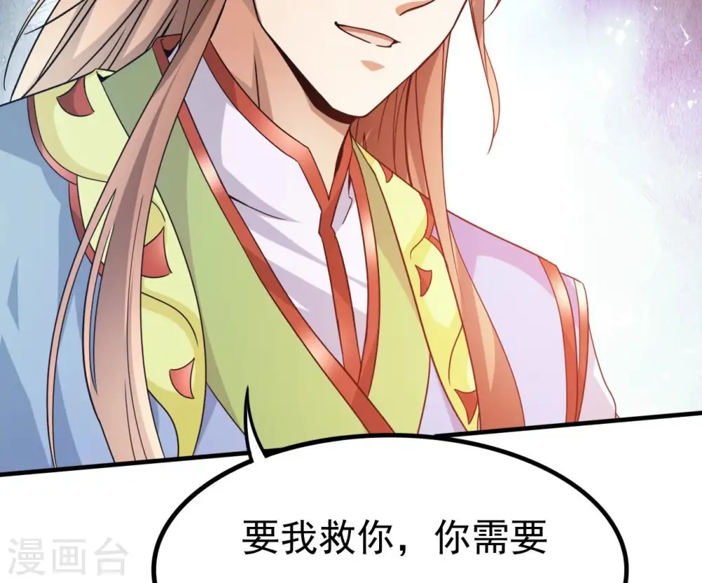 第366话 五狱轮回丹 第90页
