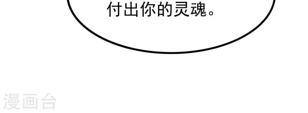 第366话 五狱轮回丹 第91页